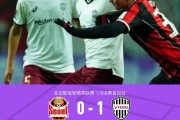 开云体育下载-首回合神户胜利船1-0客胜首尔，图尔勒破门，鲁伊斯失点